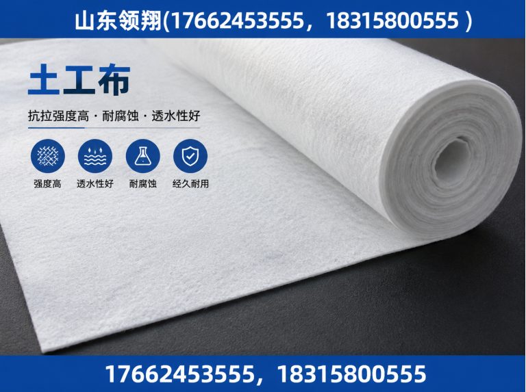 濮阳土工布展示图