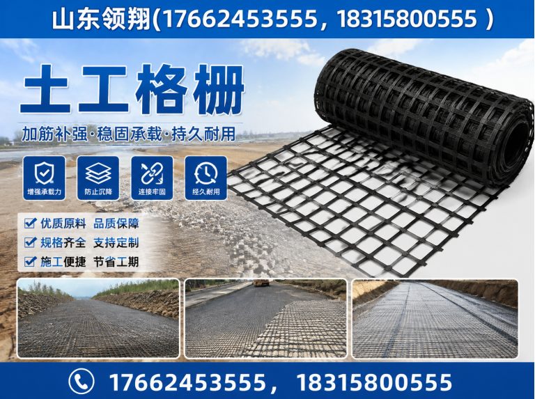 濮阳土工材料展示图